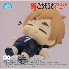 宮侑(みやあつむ) ハイキュー!! まんぷくごちそうさマスコットミニフィギュアVol.2(EX) プライズ(1113266) セガ