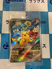 ポケモンカード　ピカチュウ　001/SV-P　未開封