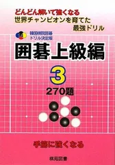 2026年最新】本 韓国棋院の人気アイテム - メルカリ 2026年最新】本 韓国棋院の人気アイテム - メルカリ