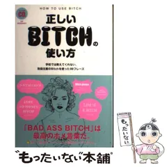 2024年最新】正しいBITCHの使い方の人気アイテム - メルカリ