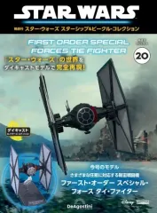 ふ*ー様 STAR WARS デアゴスティーニ　まとめ売り スター・ウォーズ スターシップ＆ビークル・コレクション 第27号
