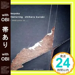 【帯あり】I dedicate to..... [CD] bayaka feat.Chiharu Kuroki_07
