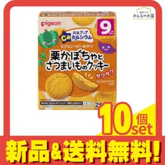 ピジョンベビーおやつ 元気アップCa(カルシウム) 栗かぼちゃとさつまいものクッキー 25g (×2袋) 10個セット まとめ売り