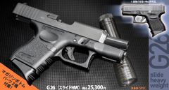 KSC G26 スライドHW ヘヴィウェイト