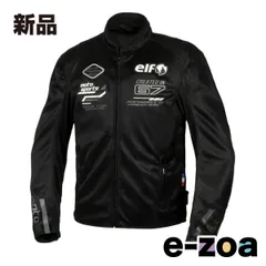 elf 夏用メッシュバイクジャケット ブラック カワサキパーツ/ウエア＆グッズオンラインショップカワサキ×elf