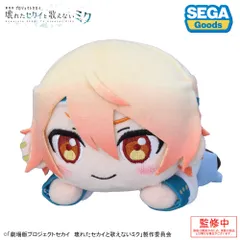 プロセカ　天馬司　2点セット　ミニぬいぐるみ　寝そべりぬいぐるみ　Gift プロセカ 天馬司 2点セット ミニぬいぐるみ 寝そべりぬいぐるみ Gift