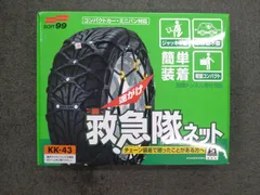 救急隊ネットKK-50　2021モデル 61x1FHcncvL.jpg