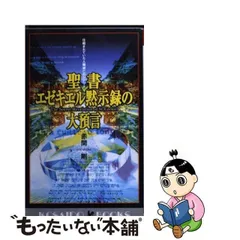 2024年最新】滅亡の黙示録 の人気アイテム - メルカリ