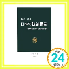 2024年最新】官僚的の人気アイテム - メルカリ