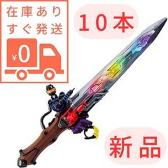 新品すぐ発送：10本セット】キングオージャー 剣 変身 DX オージャカ 