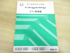 2024年最新】オデッセイ サービスマニュアルの人気アイテム - メルカリ