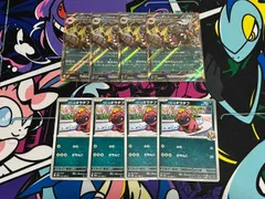 ポケモンカードゲーム　ペパーのマフィティフex　ペパーのオラチフ　8枚セット　RR　C　052/063　051/063　 sv9a  　熱風のアリーナ　ペパー　デッキパーツ