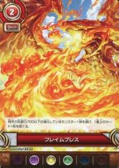 [중고] 퍼즐 & 드래곤즈 TCG B02-112[C]:프레임 브레스