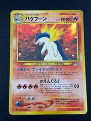 2025年最新】ポケモンカードNeo プレミアムファイル1の人気アイテム