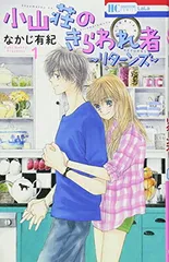 なかじ有紀作品まとめ売り 2025年最新】なかじ有紀の人気アイテム - メルカリ