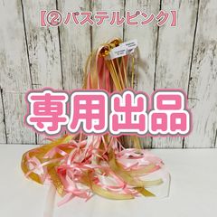 専用ページです。他の方のご購入は遠慮願います。 - メルカリ