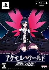 [중고] 액셀 월드 -은익의 각성- (첫회 한정 생산판) - PS3
