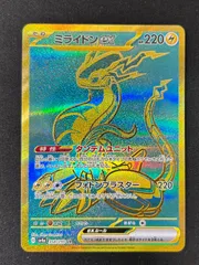 2025年最新】ミライドンex urの人気アイテム - メルカリ