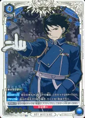 ロイ・マスタング　SR⭐︎⭐︎ ロイ・マスタング SR パラレル (星2) サイン [UA37BT/FMA-1-055