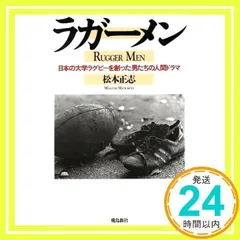 日大ラグビー部 ジャージ「８」昇華プリント size「ＸＬ」選手支給 日本大学 日大ラグビー部 ジャージ「8」昇華プリント size「XL」選手