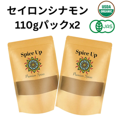 シナモンパウダー(セイロンシナモン) (220g)プレミアムクオリティ選別品チャック付袋入り香辛料/無添加