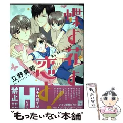 2025年最新】立野真琴の人気アイテム - メルカリ