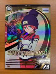 状態A アマテ・ユズリハ(マチュ) U FQ04-067 ガンダムアーセナルベース