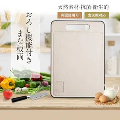 まな板 天然素材 植物繊維 37cm×25cm 抗菌 洗いやすい 食洗機対応 キッチン 収納 調理器具 耐熱 取っ手 アウトドア キャンプ バーベキュー