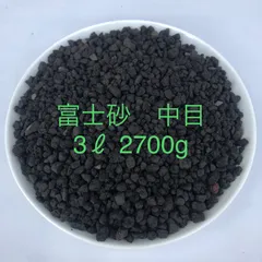 富士砂　中目　中粒　3L　2700g【アガベ、化粧砂、化粧石】のサムネイル