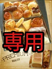 えりちゃん様専用