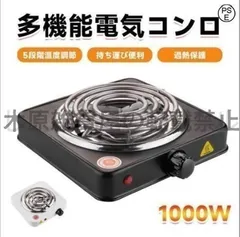 2025年最新】卓上電気コンロの人気アイテム - メルカリ