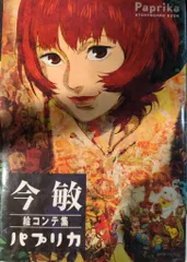 2025年最新】今敏 漫画の人気アイテム - メルカリ