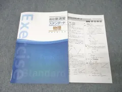 2026年最新】新 物理の講義の人気アイテム - メルカリ