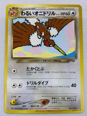 ポケカ　わるいオニドリル　No.022 旧裏　ポケモンカード　GB2 プロモ わるいオニドリル | ポケモンカードGB2 ポケモンカードGB2専用