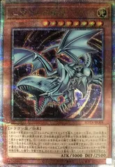 2025年最新】遊戯王 心宿りし青眼竜の人気アイテム - メルカリ