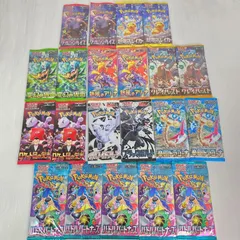 ポケモンカードゲーム 未開封パック バラパック 10種 全21パック まとめ売り 変幻の仮面 バトルパートナーズ 超電ブレイカー  楽園ドラゴーナ クレイバースト クリムゾンヘイズ ロケット団の栄光 熱風のアリーナ ホワイトフレア ブラックボルト