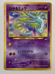 ひかるミュウ HP50 ホロレア レアカード☆ひかるミュウ ポケカ☆