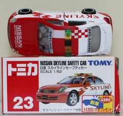 ☆絶版トミカ☆日産 スカイライン セーフティカー NO.23 ブリスター 未