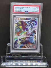 YU NAGABA プロモ ブイズ9連番 PSA10 - メルカリ
