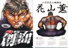 範馬刃牙バキクローズワースト非売品クリアファイル 34756-75-