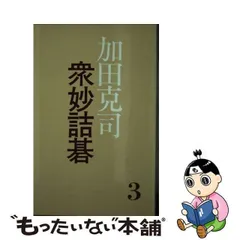 2024年最新】加田克司の人気アイテム - メルカリ