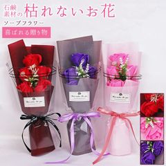 ソープフラワー バラ 5輪 枯れない花 花束 ボックス入り ブーケ フレグランス 花 造花 石鹸花 プレゼント ギフト 母の日 誕生日 贈り物 結婚記念日 バレンタイン かわいい guanch25