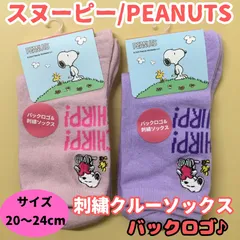 f106【新品・未使用品】スヌーピー PEANUTS 刺繍クルーソックス 2足セット 20～24cm ピンク パープル バックロゴ ソックス 靴下 クルー丈 レッグウェア ウッドストック レディース キッズ 大人 子供 女の子 かわいい おしゃれ