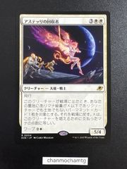 m15380  (004)《アステッリの回収者/Astelli Reclaimer》[EOE] 白R