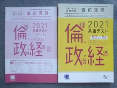 2024年最新】実力テスト対策の人気アイテム - メルカリ