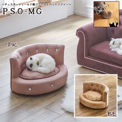 [Sサイズ] チェスターフィールド風リバーシブル座面 コンパクトペットソファ 犬猫兼用 4002