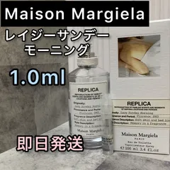 2023年最新】マルジェラ 香水 セットの人気アイテム - メルカリ