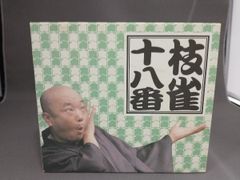 桂枝雀 十八番 DVD 第1集～第9集＋特典DVD 落語 10枚セット - メルカリ