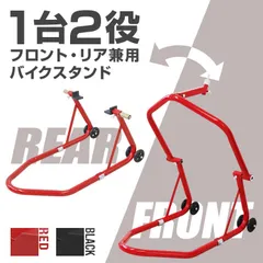 2025年最新】メンテナンススタンド フロントの人気アイテム - メルカリ