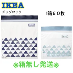 2025年最新】ikea ジップロック ねこの人気アイテム - メルカリ 2025年最新】ikea ジップロック ねこの人気アイテム - メルカリ